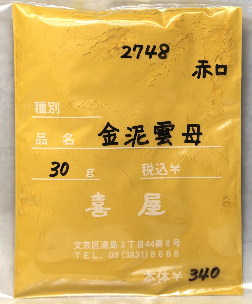 喜屋金泥雲母 喜屋金泥雲母