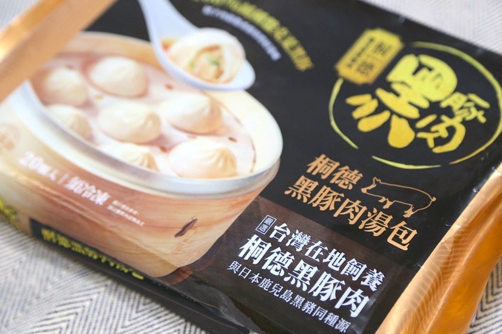 IMG_2881 桐德黑豚肉湯包.jpeg IMG_2881 桐德黑豚肉湯包.jpeg